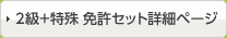 詳細ページ