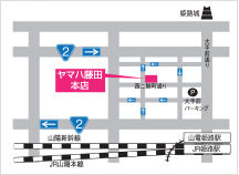 ヤマハ藤田 姫路駅前ボート免許教室地図