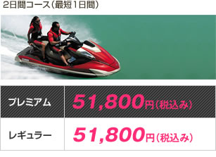 1級小型船舶操縦士免許 4日間コース（最短3日間）