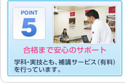合格までの安心無料アフターサポート 合格まで無料講習を受講OK 3人集まればお好きな日程で学科講習を受講できます!