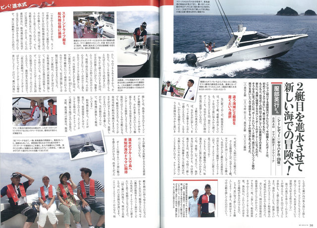 boatclub-10-shinsuisiki.p2.jpg