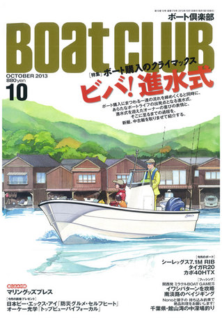 boatclub-10.top.jpg
