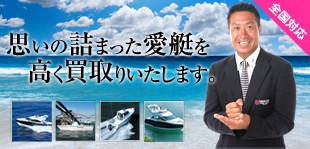 日本全国無料でお伺い・査定いたします。即日現金での買取も対応いたします。