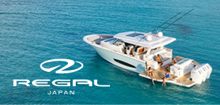 世界中が感動したボートビルディング、「REGAL」日本に登場。ヤマハ藤田は、日本国内におけるREGAL総代理店です。