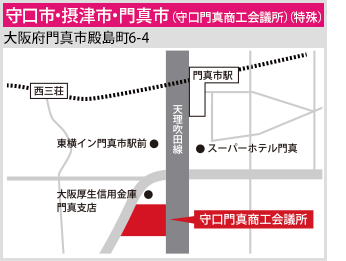 守口市・摂津市・門真市（特殊）守口門真商工会議所