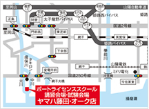 ヤマハ藤田 オークマリーナボート免許教室地図