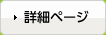 ボート免許+ジェット免許 詳細ページ