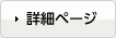 ボート免許1級の詳細ページへ