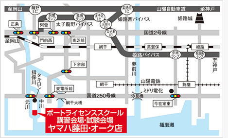 姫路教室（ヤマハ藤田 オークマリーナ）地図