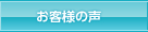 ボート免許（船舶免許・ジェット免許）を取得した大阪・神戸（兵庫）の卒業生の声