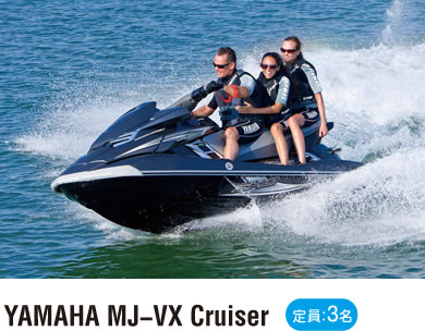 YAMAHA MJ−VX Cruiser 定員：3名