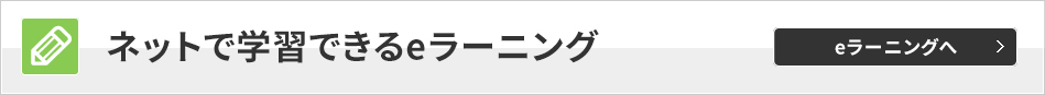 受講者向け予習サービス