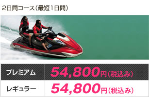 1級小型船舶操縦士免許 4日間コース(最短3日間)