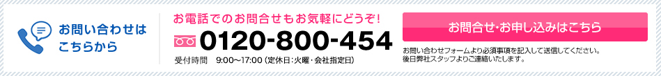 ボート免許教室へのお問い合わせ