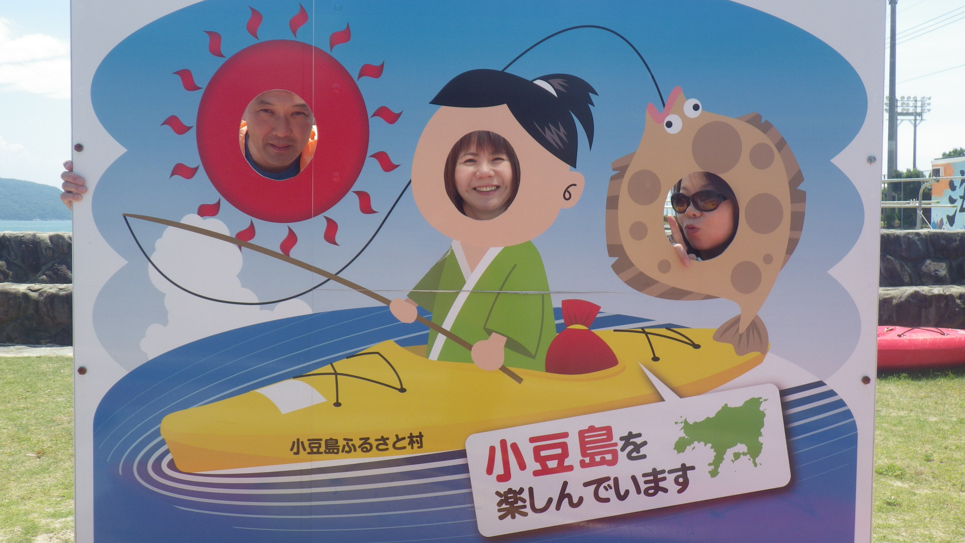 小豆島を楽しんでいます！