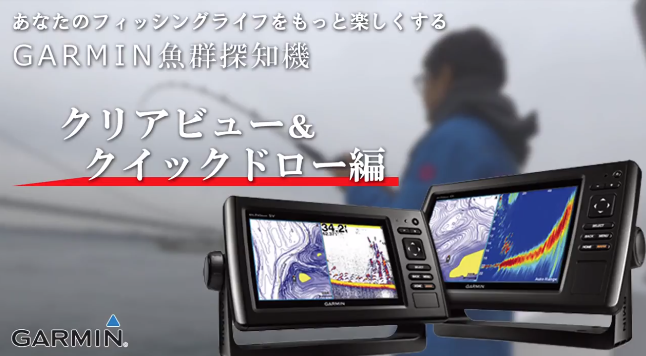 脅威の釣果！3D下方ソナー編 【GARMIN】 || SEA SEA CLUB MEDIA SITE