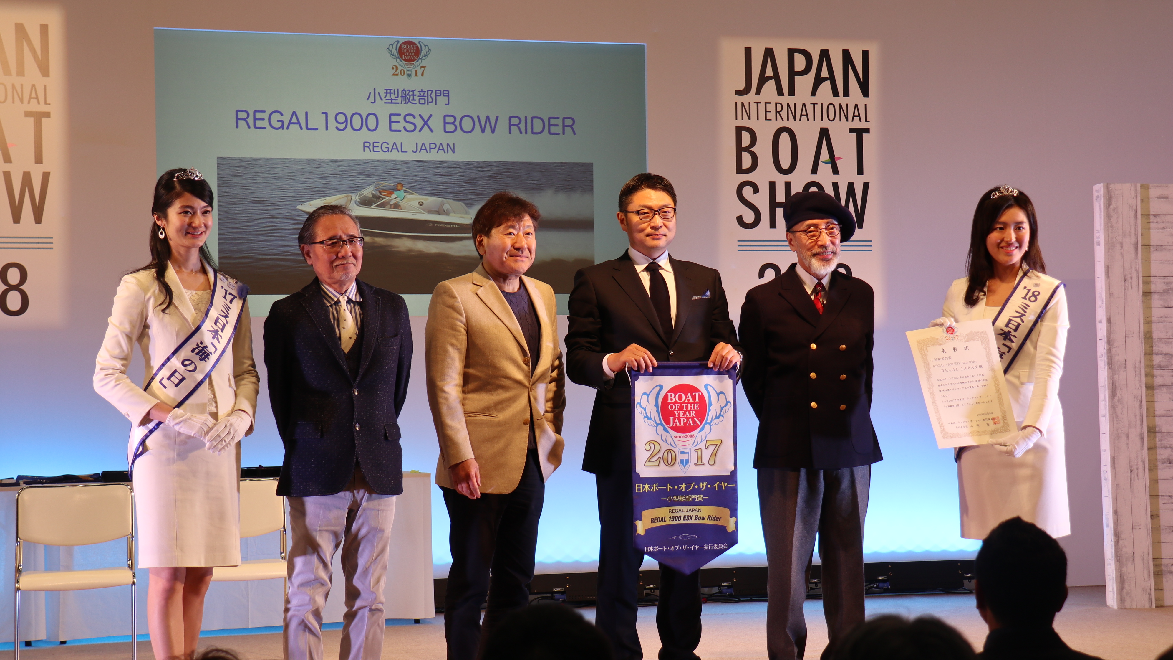 『日本ボート・オブ・ザ・イヤー』実行委員会主催　受賞式