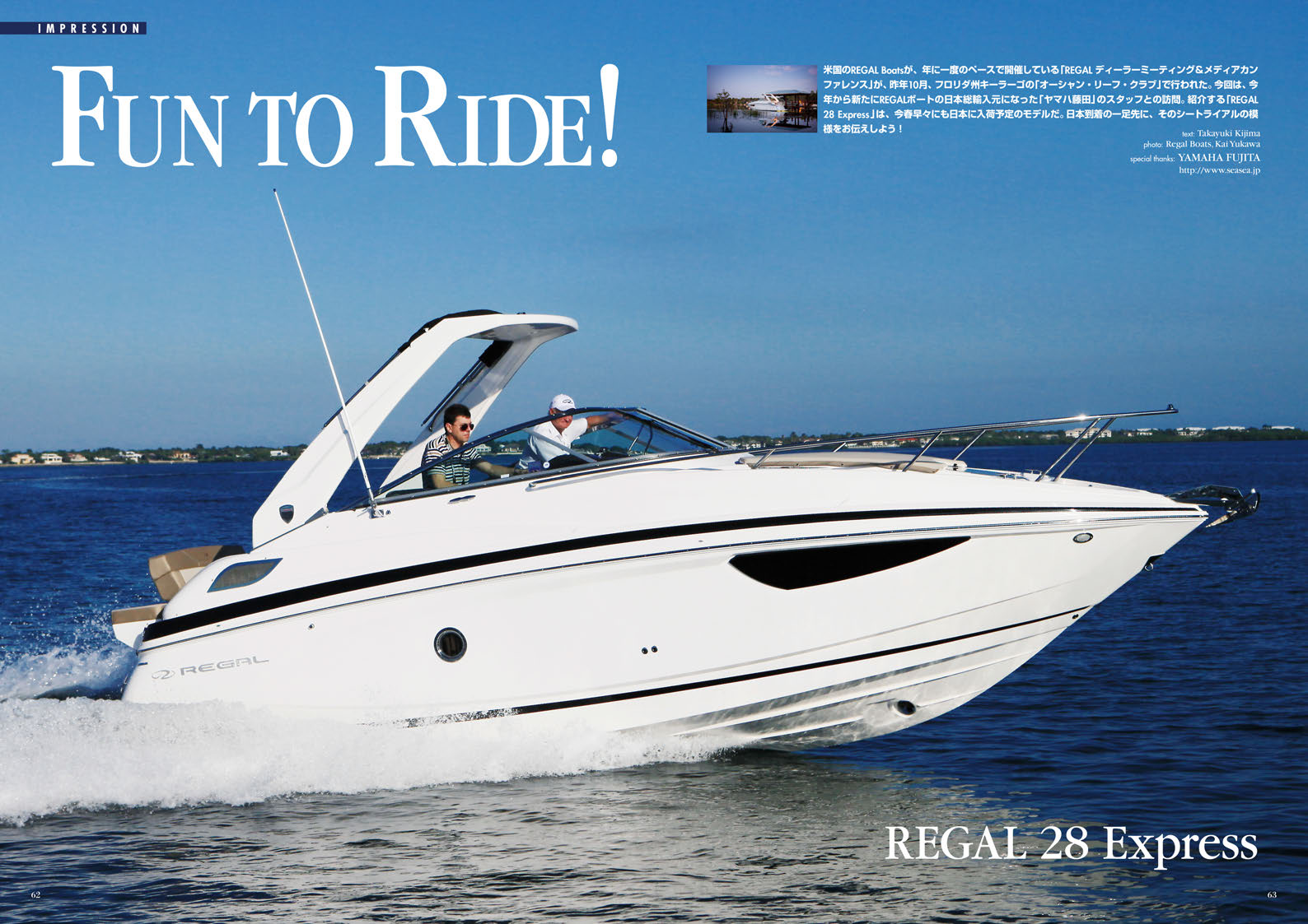 メディア掲載 リーガルボート Regal28 Express パーフェクトボート誌 Sea Sea Club Media Site