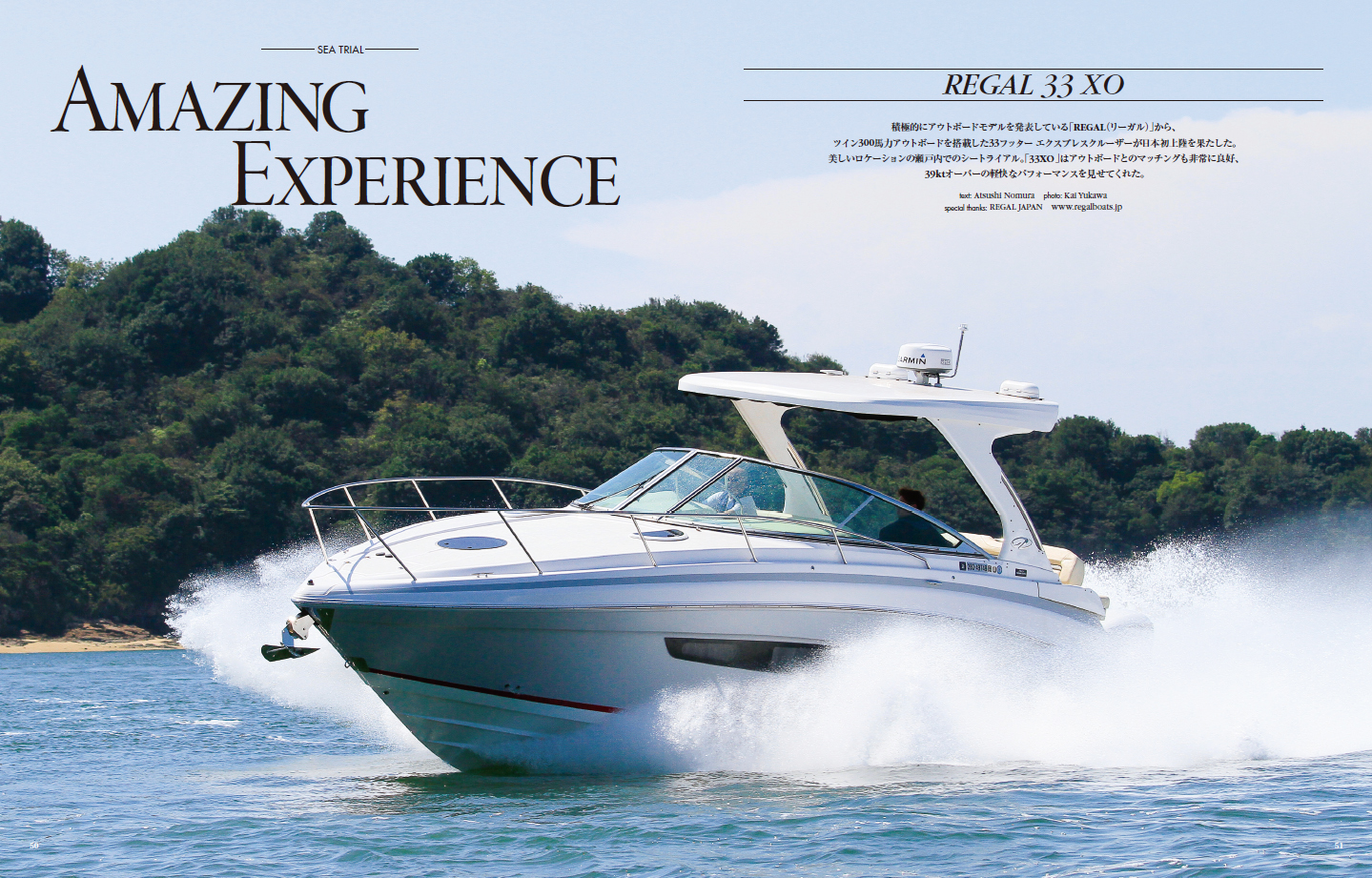 Perfect BOAT 2020年11月号