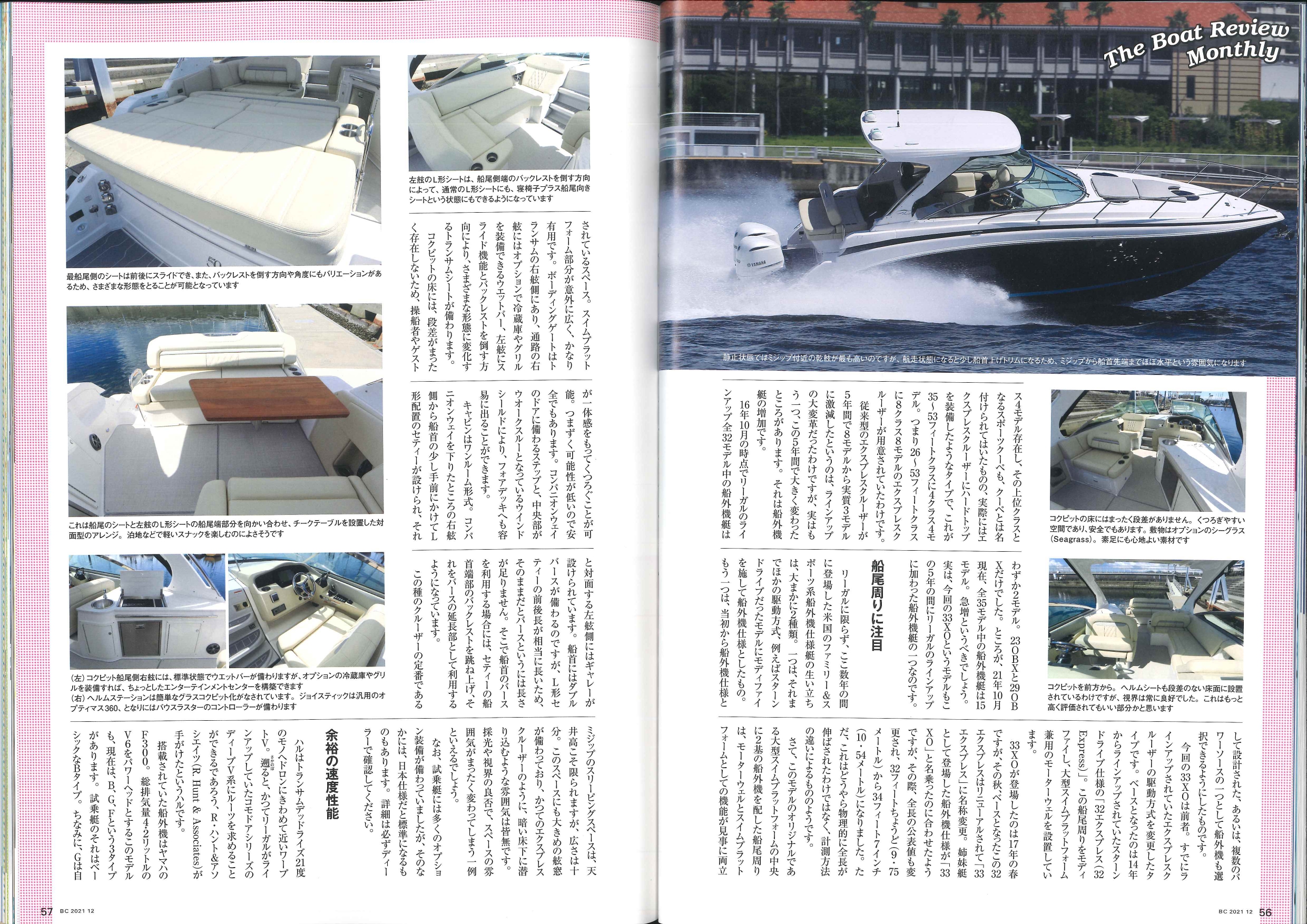 BoatCube 2021年12月号