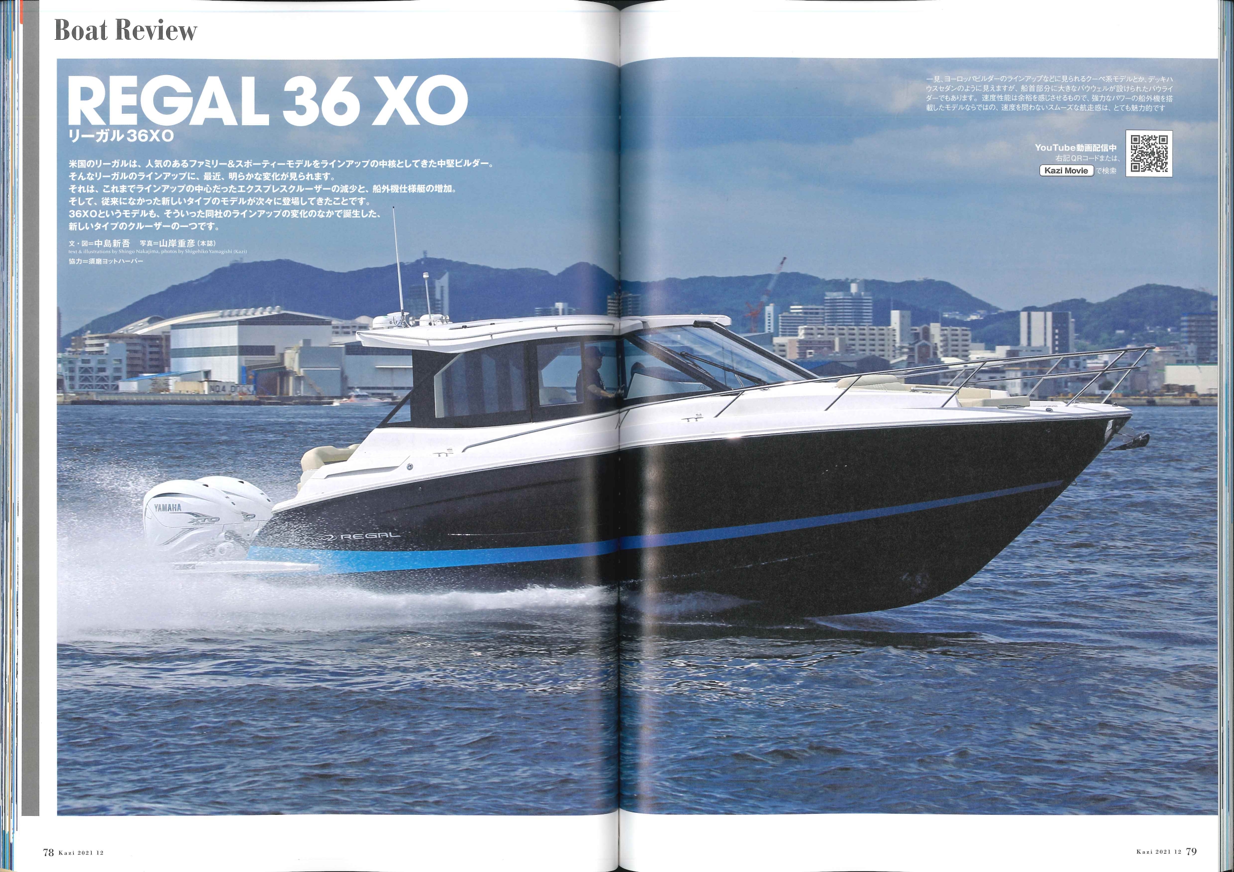 Kazi 2021年12月号