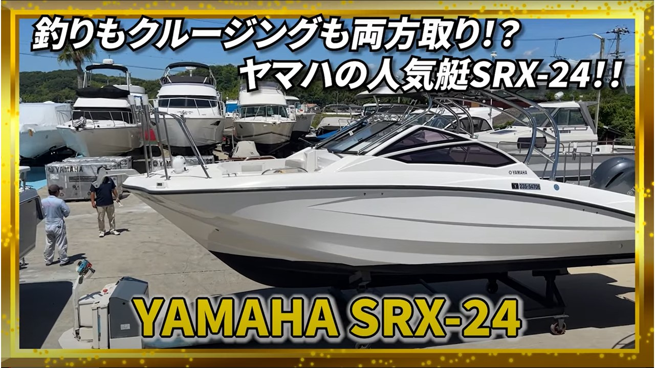 KOUHEI様専用ページ ヤマハ 船 中古艇 24ft ヤマハ 和船 24フィート | 【中古