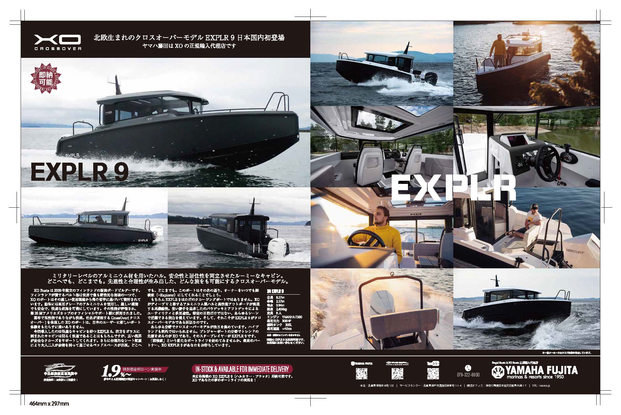 プレジャーモーターボート 沿海区域登録済み アルミボート 船外機 即 